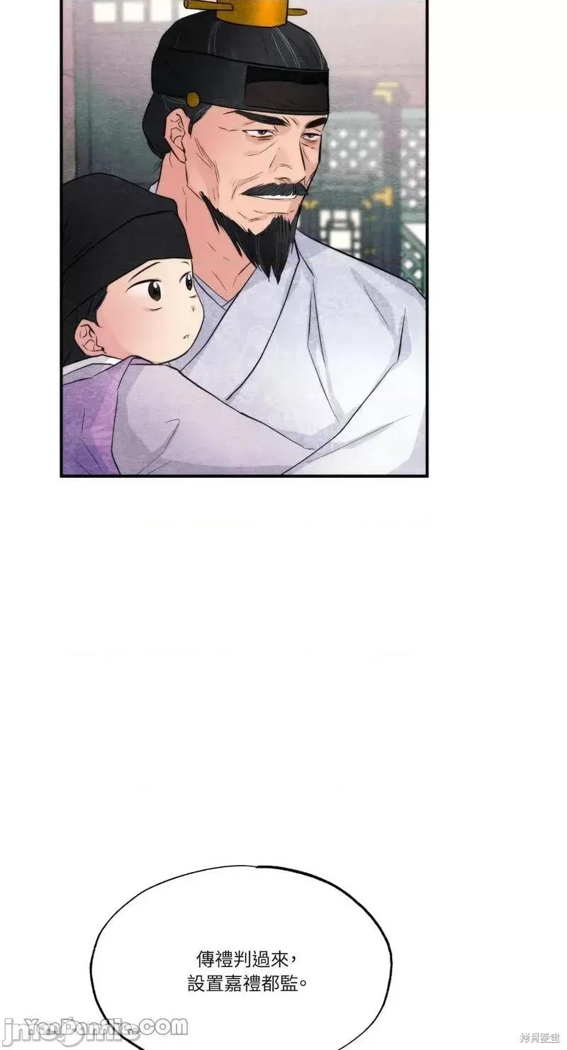 狂眼 狂眼第49话.zip 第5页