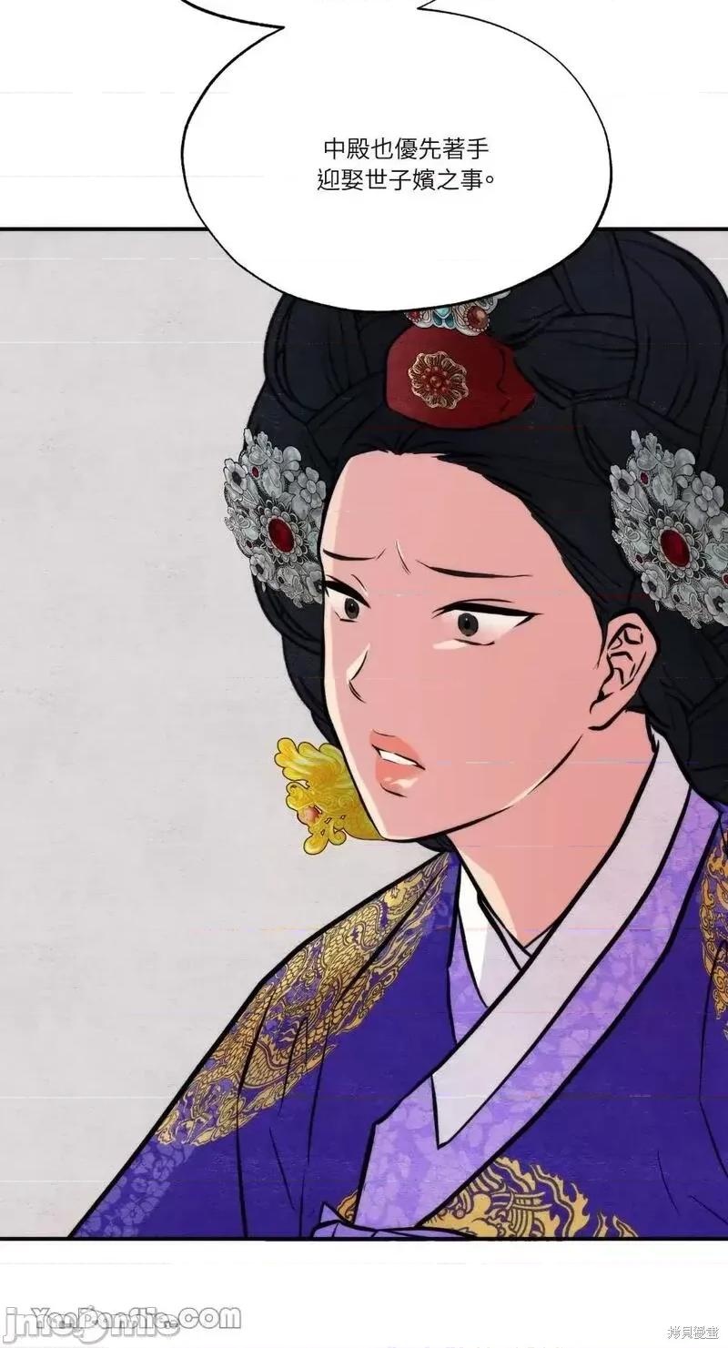 狂眼 狂眼第49话.zip 第6页