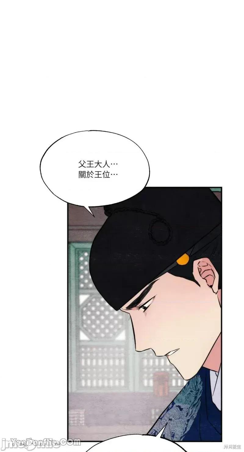 狂眼 狂眼第49话.zip 第7页