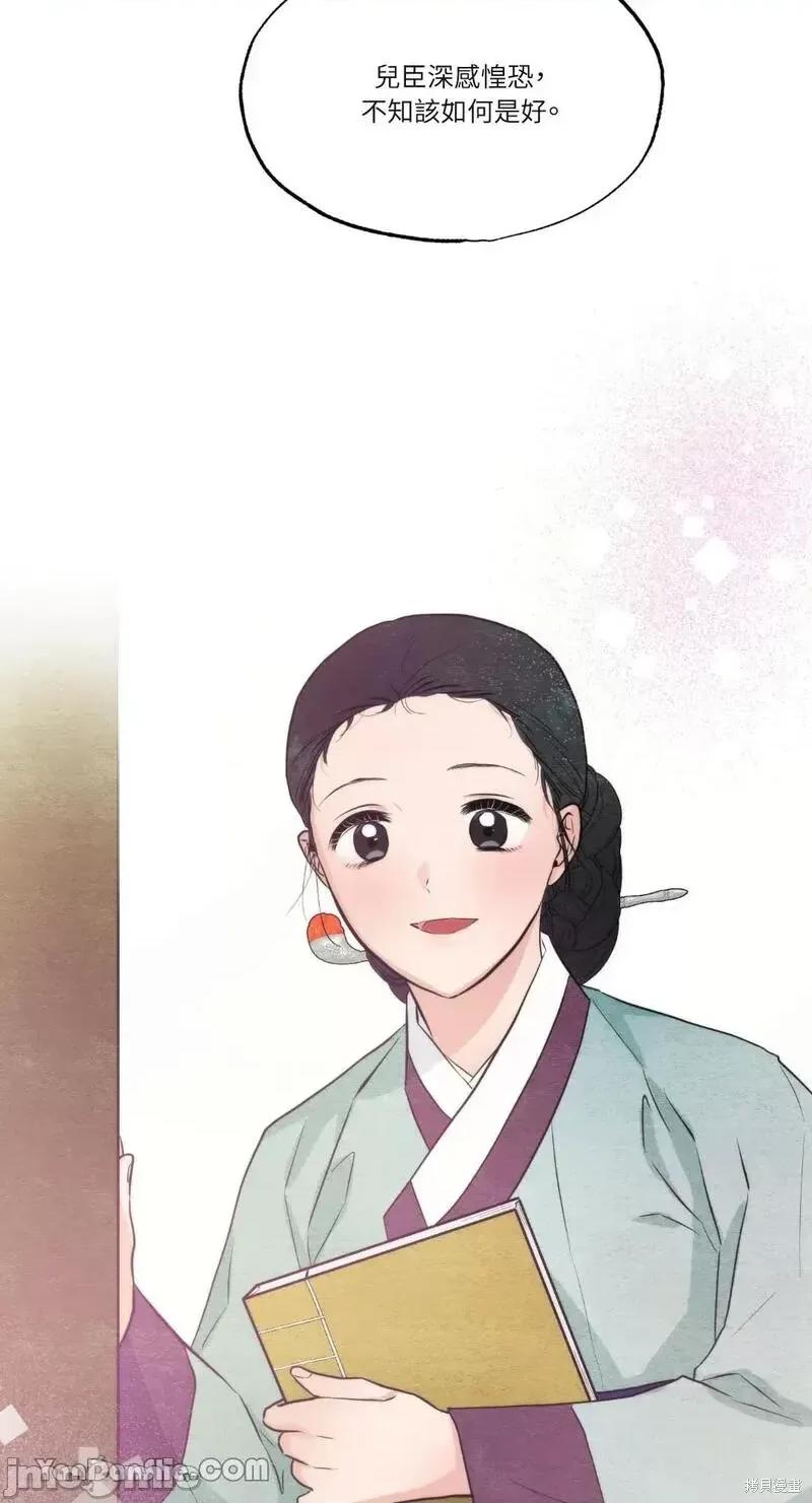狂眼 狂眼第49话.zip 第8页