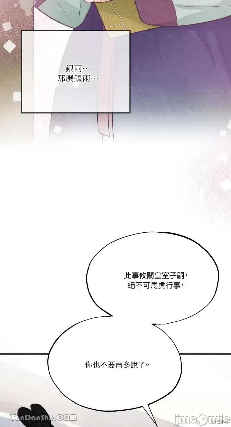 狂眼 狂眼第49话.zip 第9页