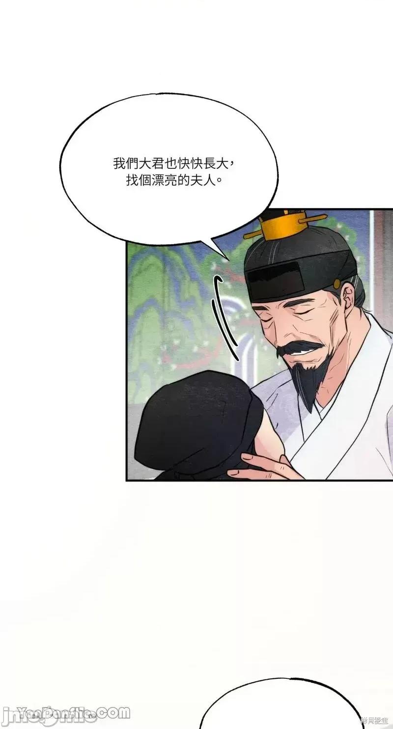 狂眼 狂眼第49话.zip 第11页