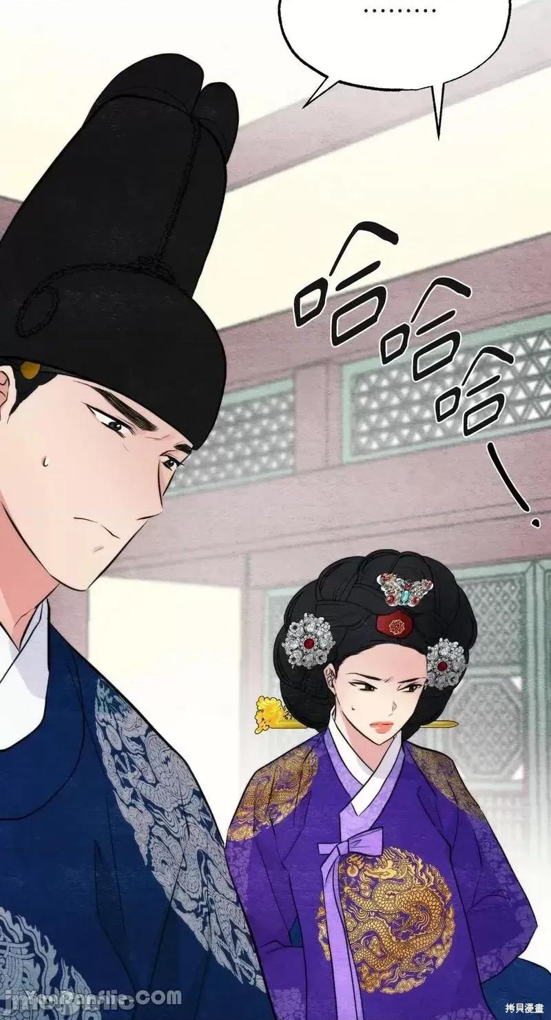 狂眼 狂眼第49话.zip 第12页