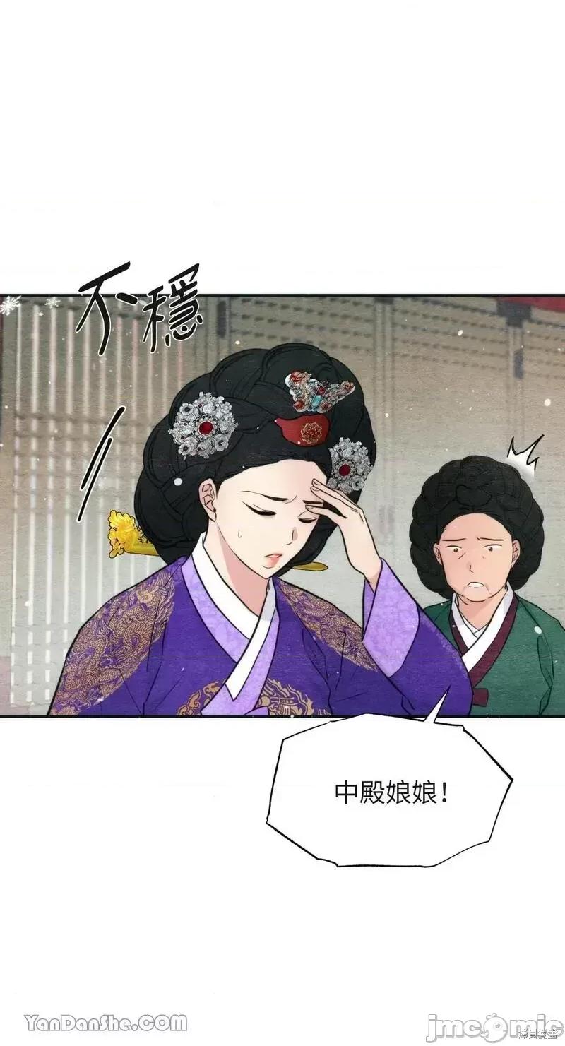 狂眼 狂眼第49话.zip 第15页