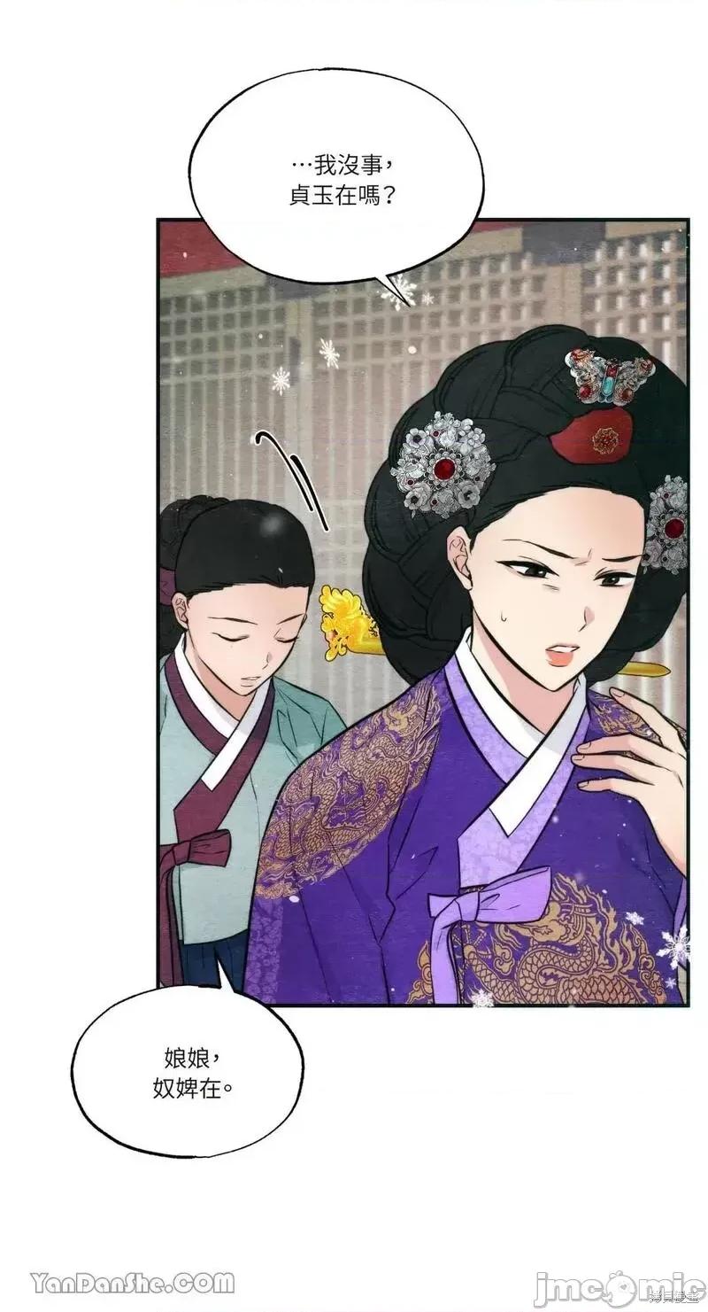 狂眼 狂眼第49话.zip 第16页