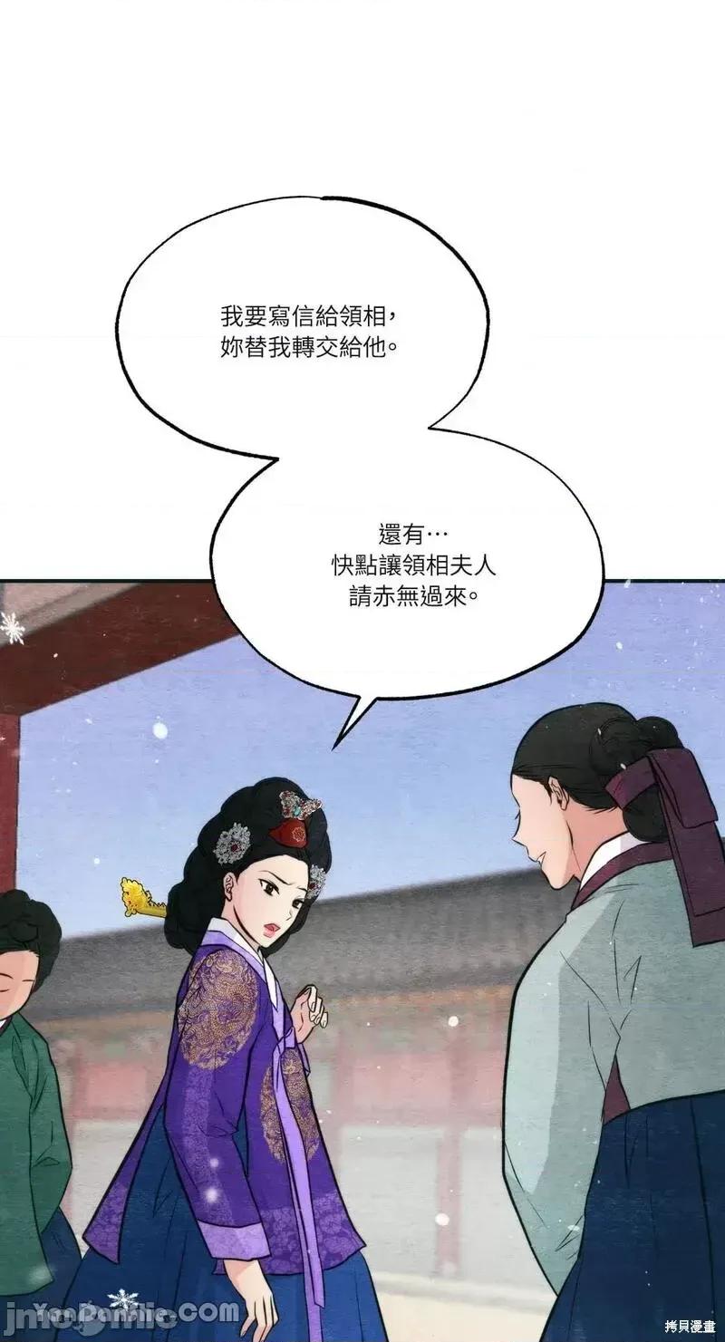 狂眼 狂眼第49话.zip 第17页