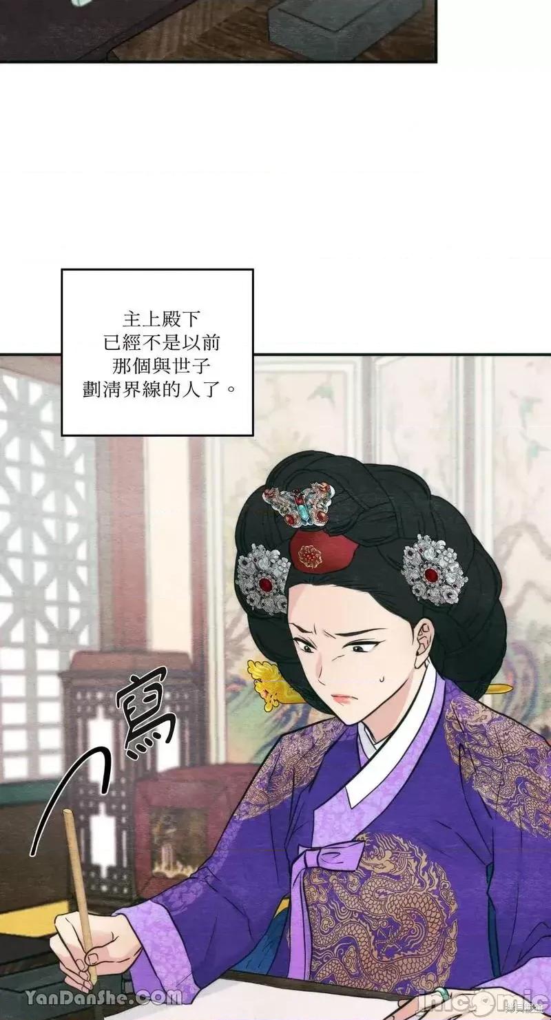 狂眼 狂眼第49话.zip 第19页