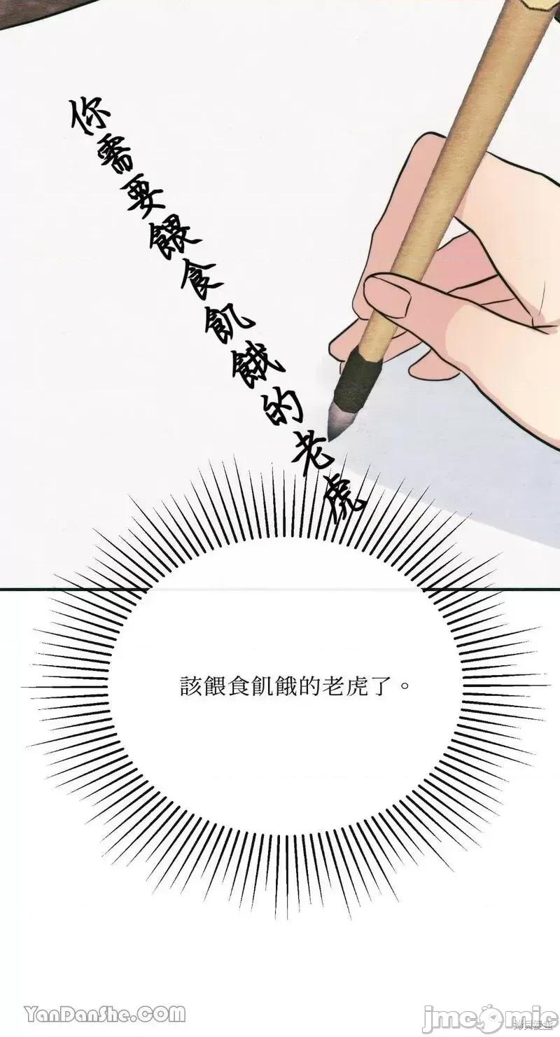 狂眼 狂眼第49话.zip 第21页