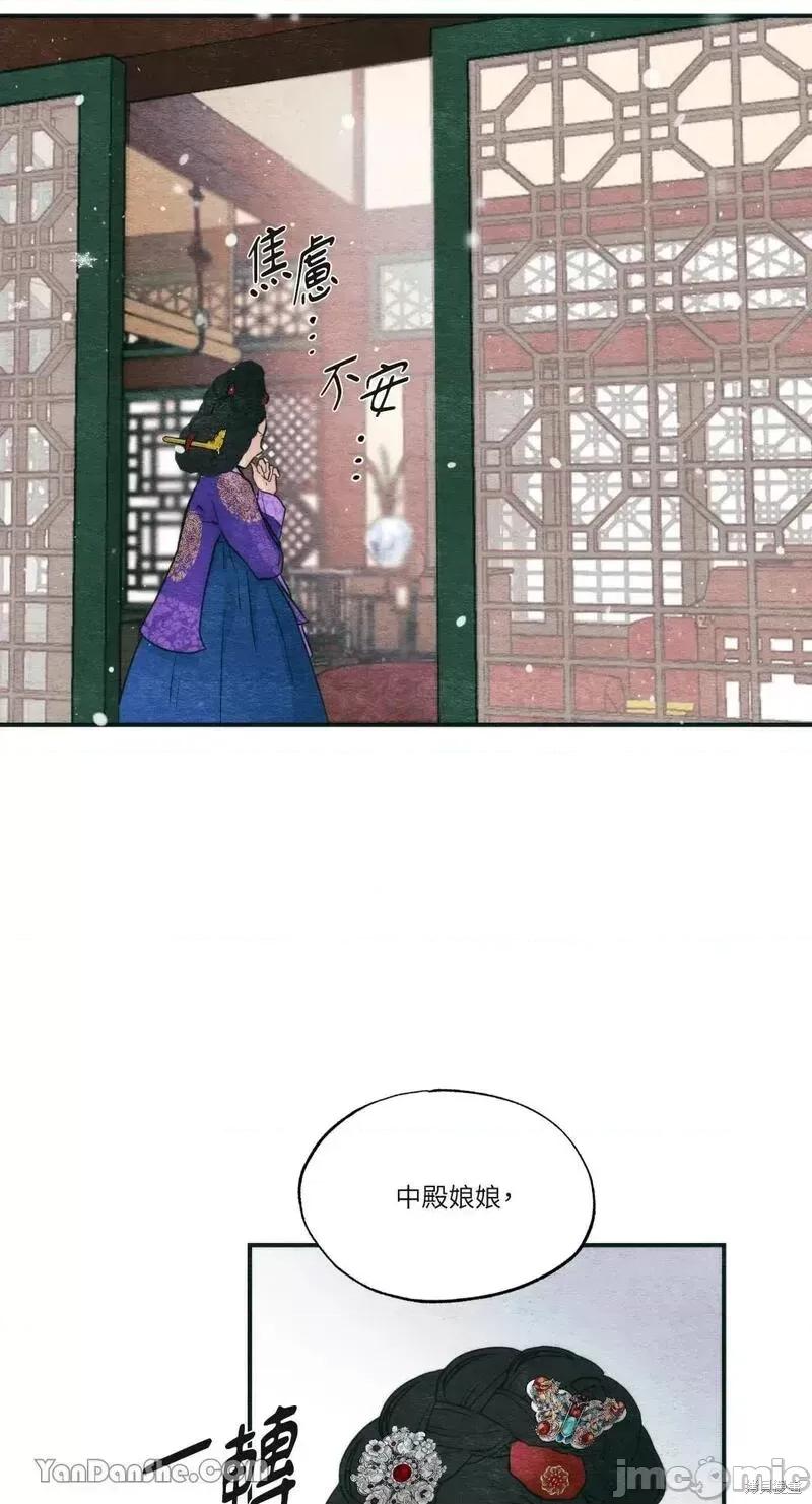 狂眼 狂眼第49话.zip 第23页