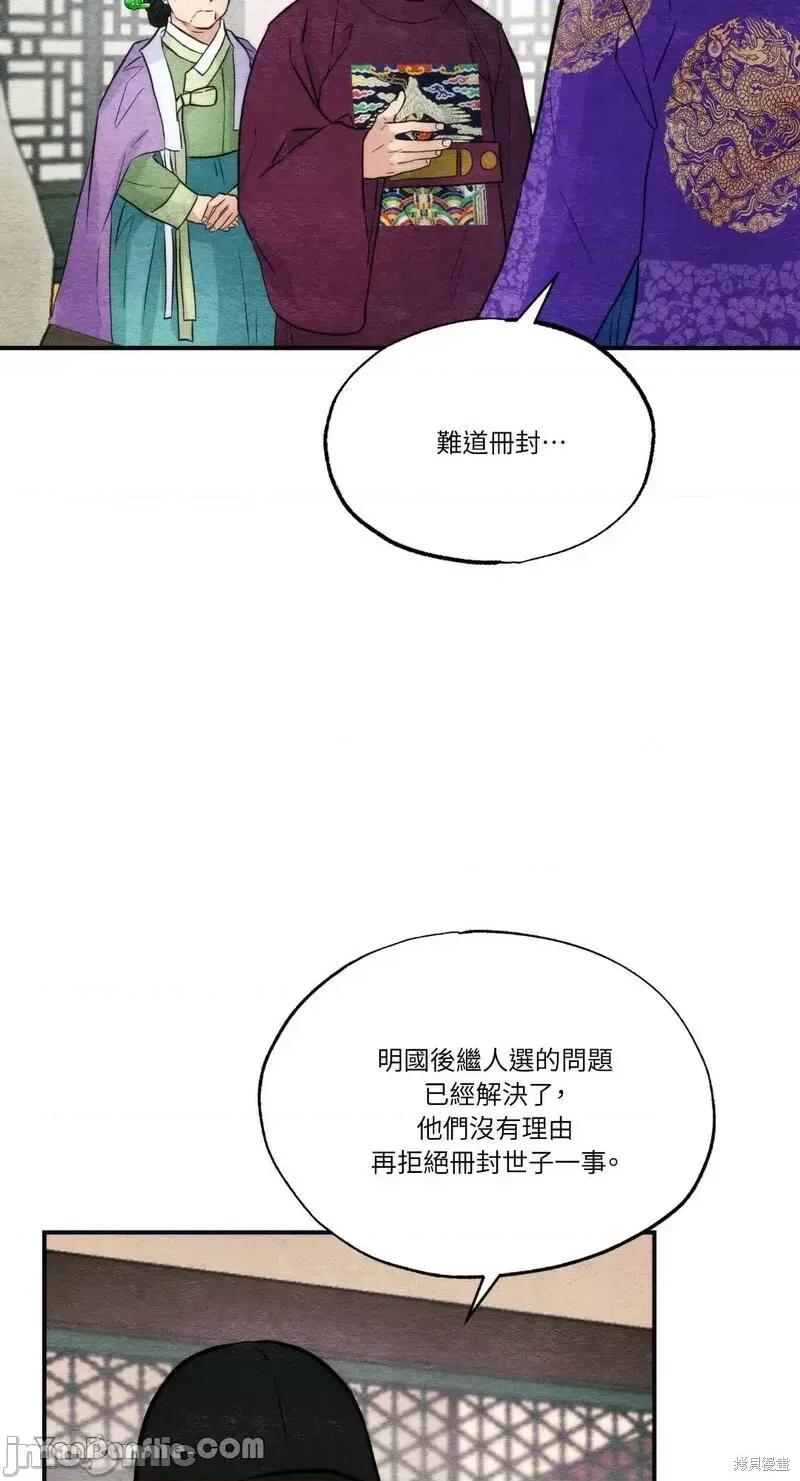 狂眼 狂眼第49话.zip 第25页