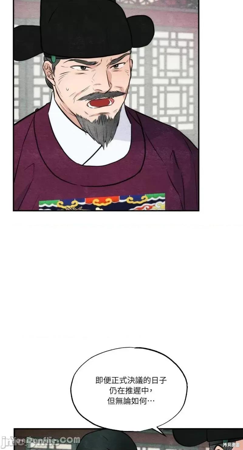 狂眼 狂眼第49话.zip 第26页