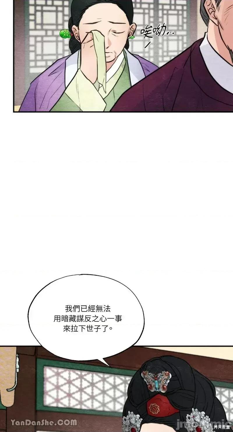 狂眼 狂眼第49话.zip 第27页