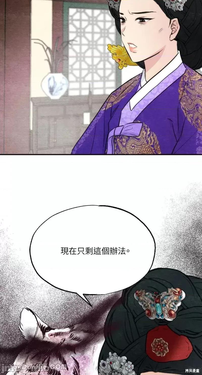 狂眼 狂眼第49话.zip 第28页