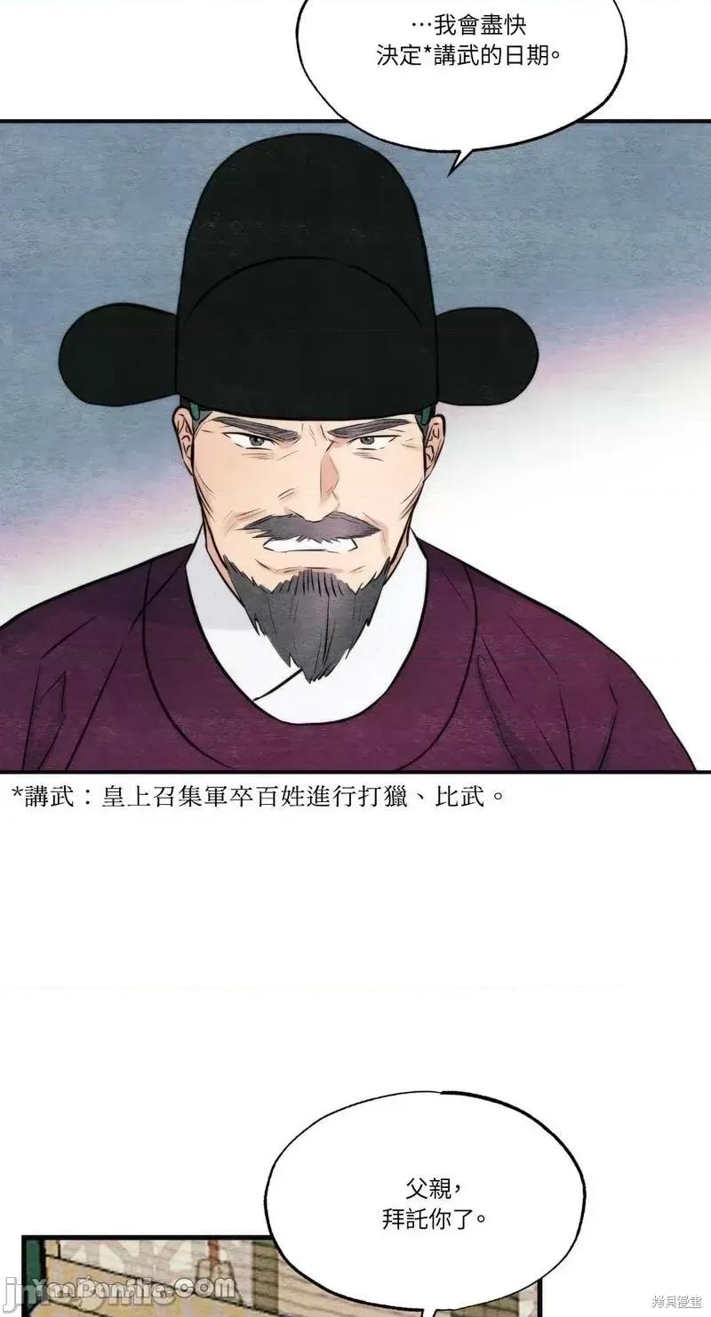 狂眼 狂眼第49话.zip 第30页