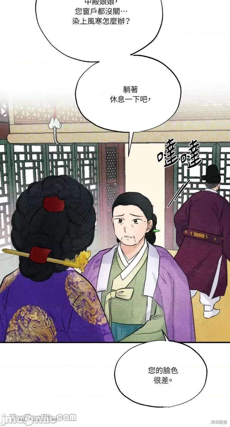 狂眼 狂眼第49话.zip 第32页