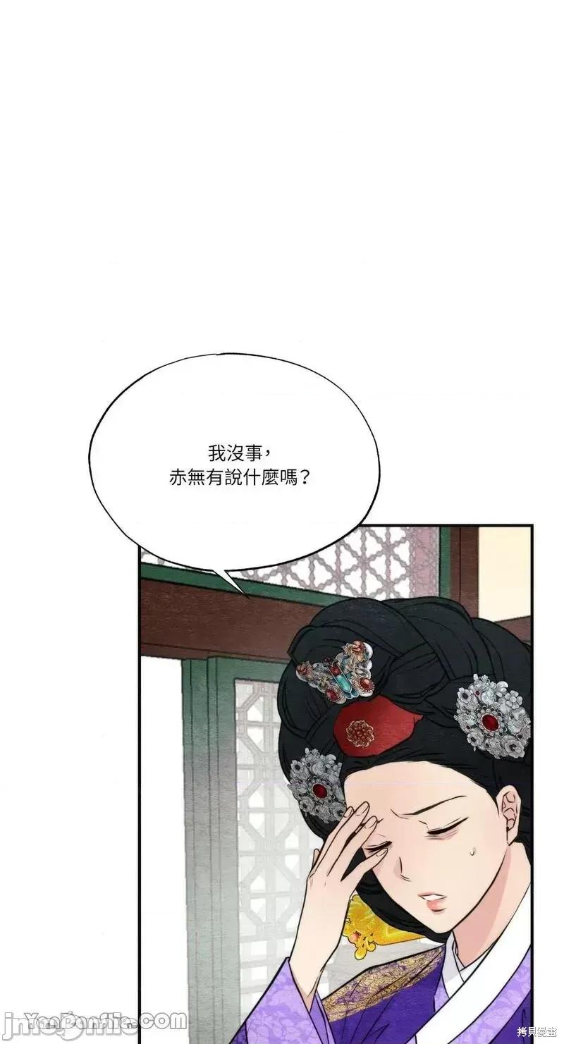 狂眼 狂眼第49话.zip 第33页