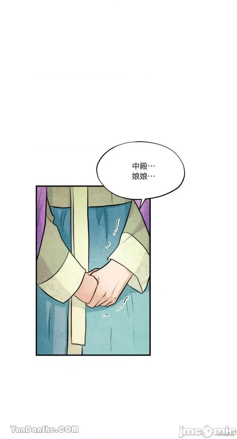 狂眼 狂眼第49话.zip 第35页
