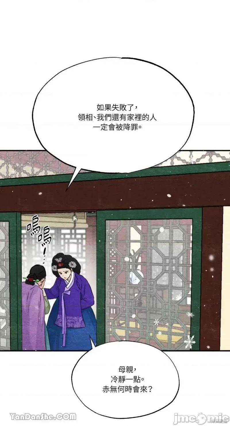 狂眼 狂眼第49话.zip 第36页