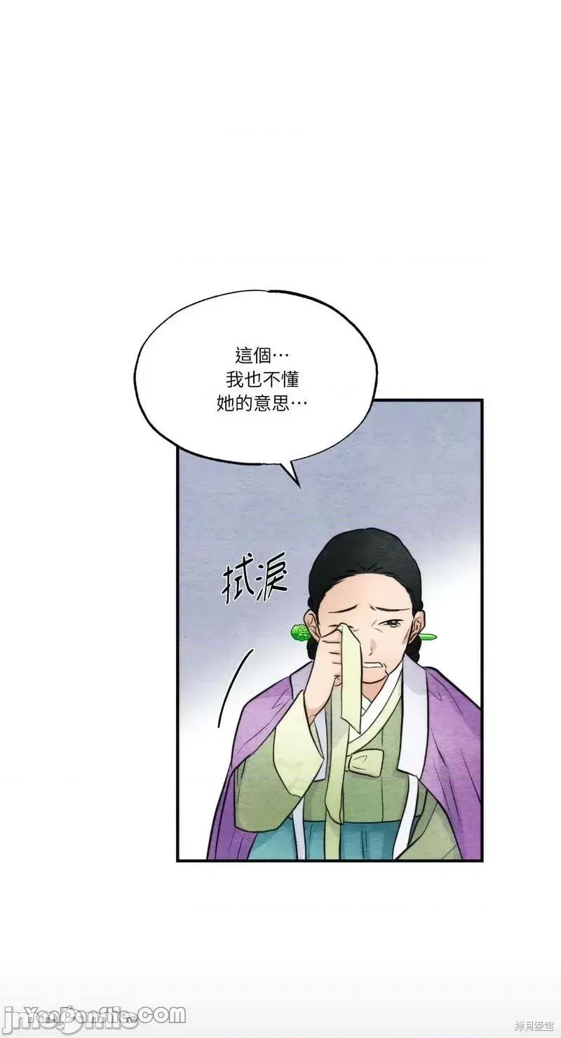 狂眼 狂眼第49话.zip 第37页