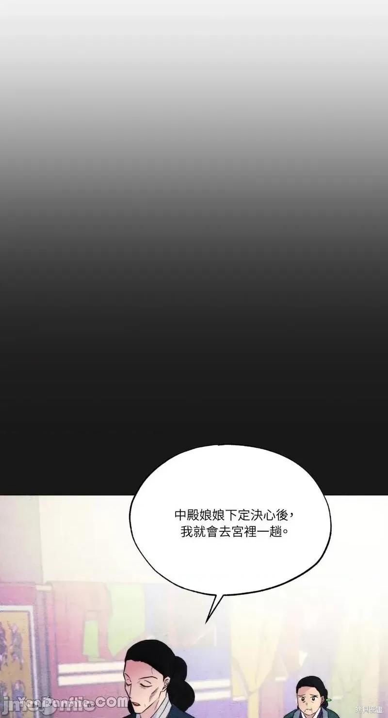 狂眼 狂眼第49话.zip 第38页