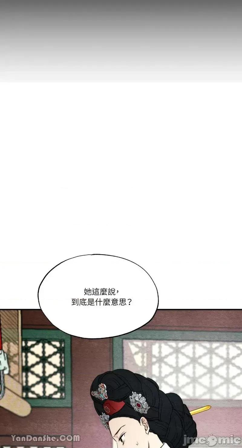 狂眼 狂眼第49话.zip 第41页