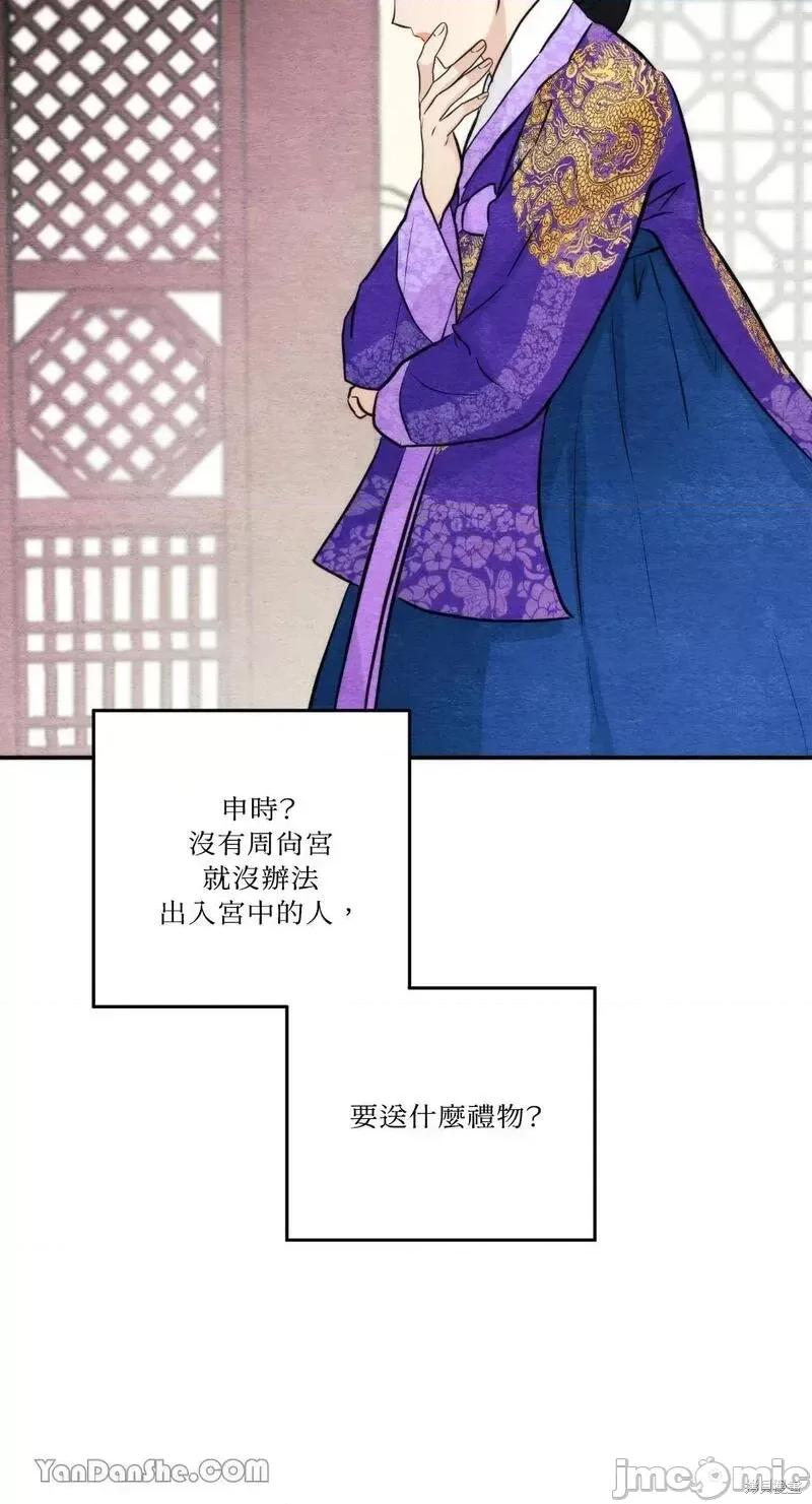 狂眼 狂眼第49话.zip 第42页