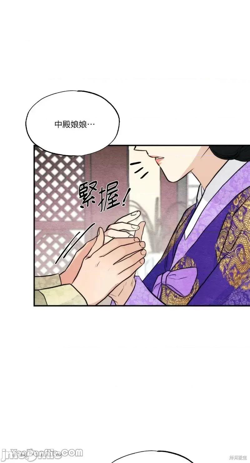 狂眼 狂眼第49话.zip 第43页