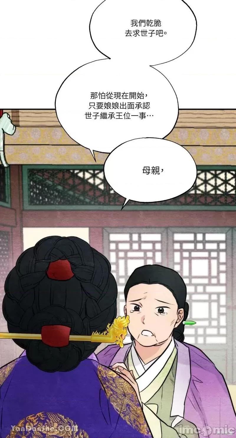 狂眼 狂眼第49话.zip 第44页