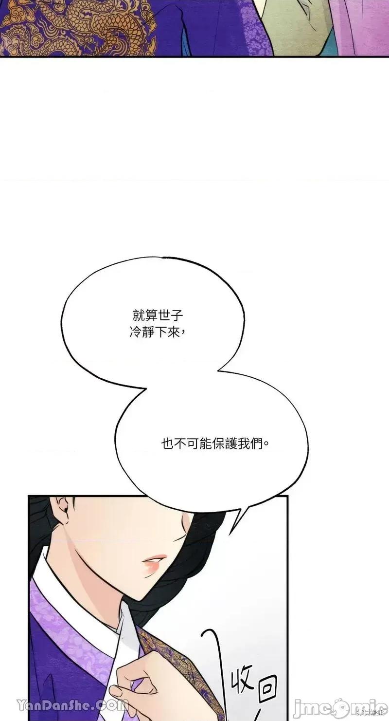 狂眼 狂眼第49话.zip 第45页