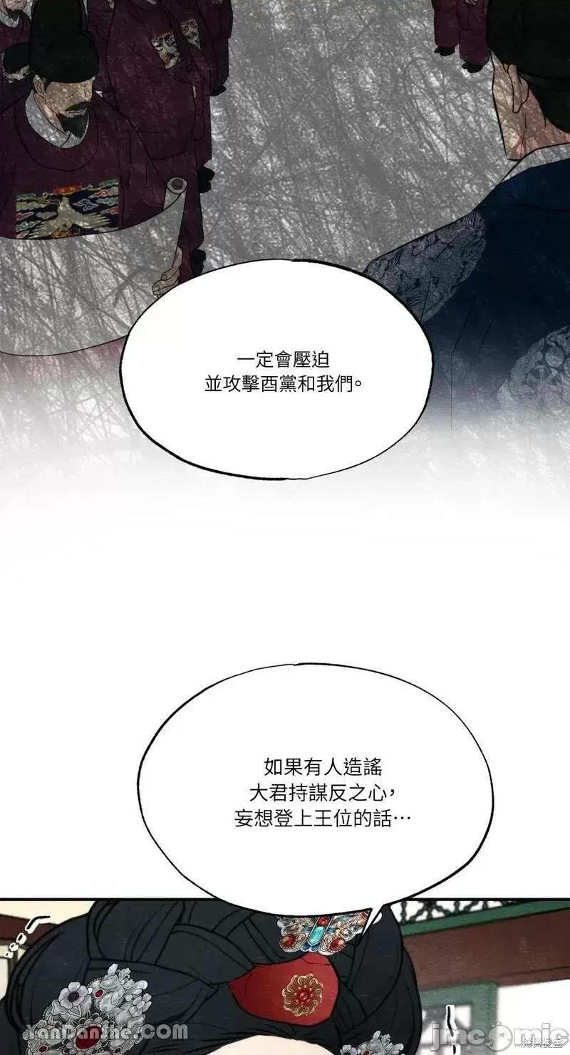 狂眼 狂眼第49话.zip 第47页