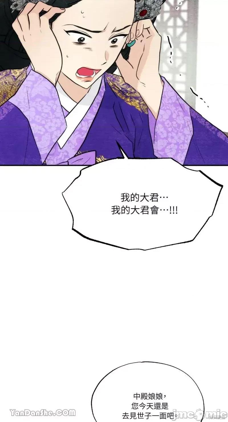 狂眼 狂眼第49话.zip 第48页