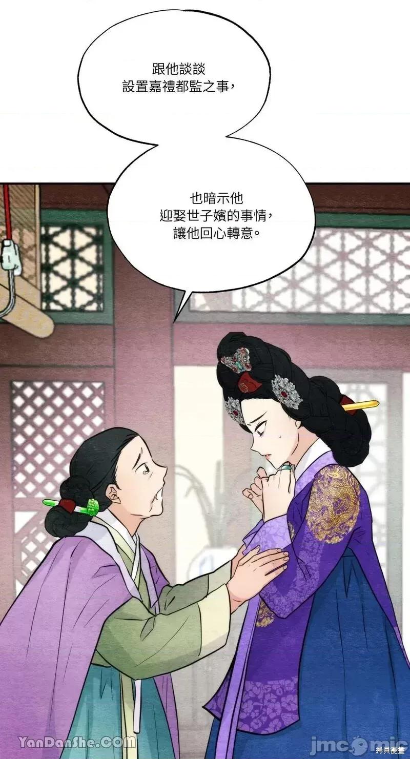 狂眼 狂眼第49话.zip 第50页
