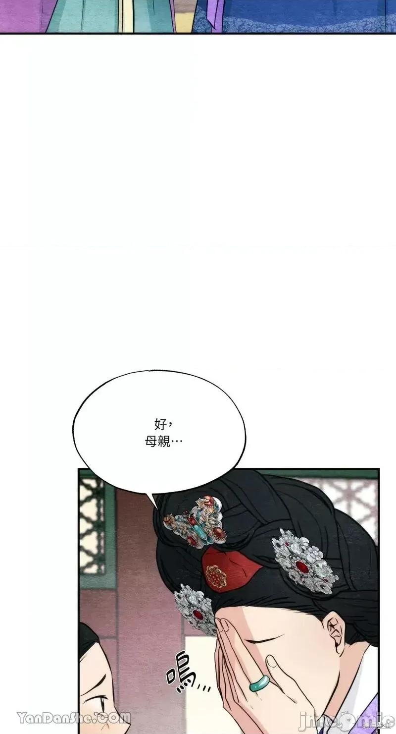 狂眼 狂眼第49话.zip 第51页