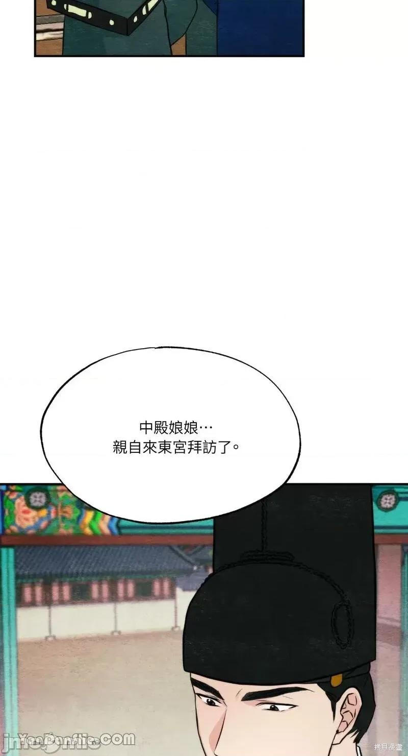 狂眼 狂眼第49话.zip 第55页