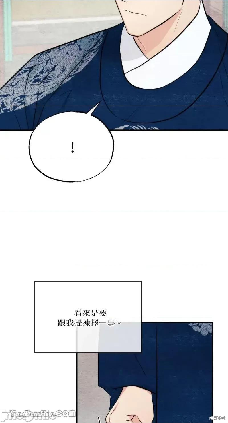狂眼 狂眼第49话.zip 第56页