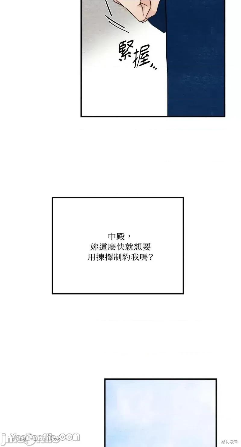狂眼 狂眼第49话.zip 第57页