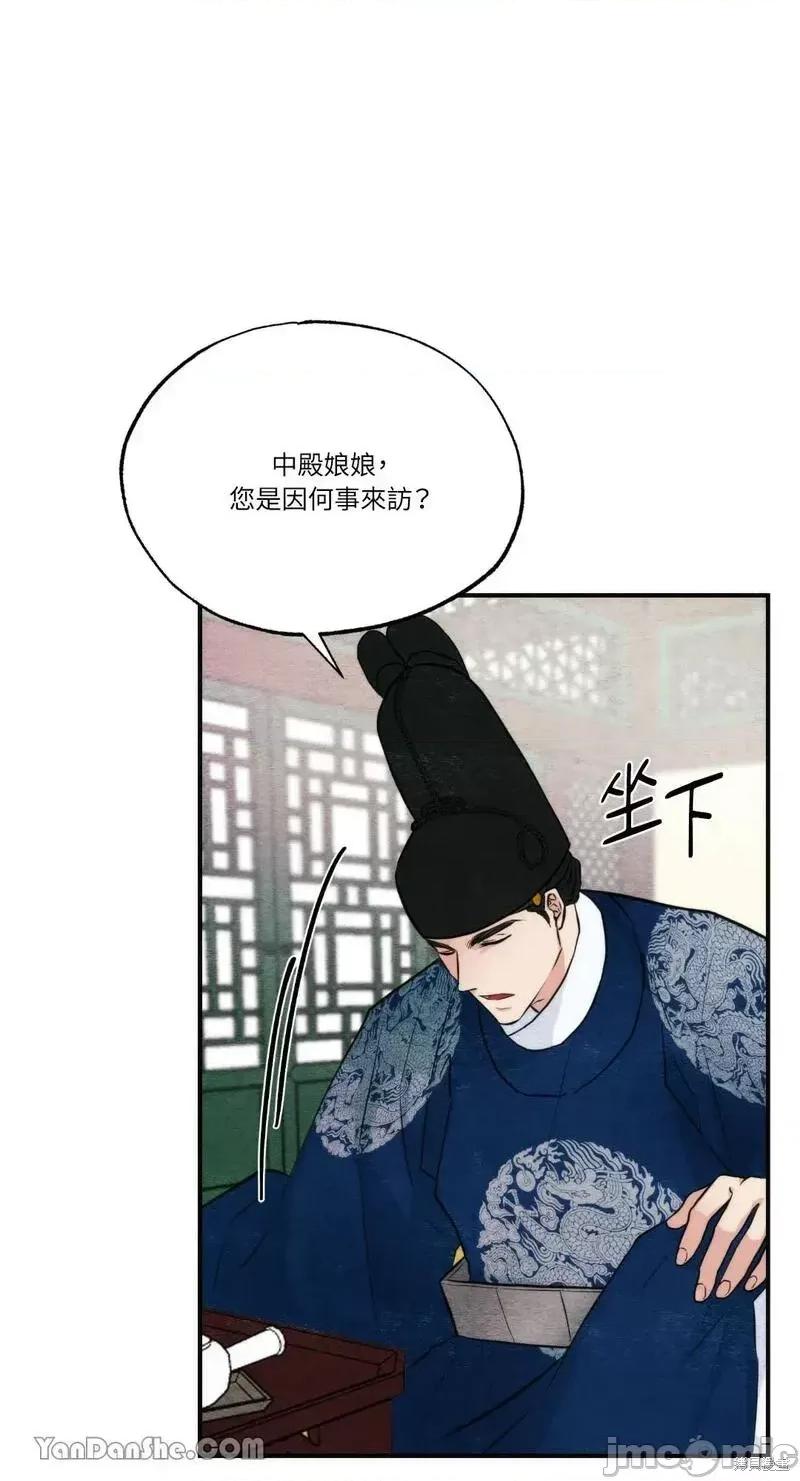 狂眼 狂眼第49话.zip 第61页
