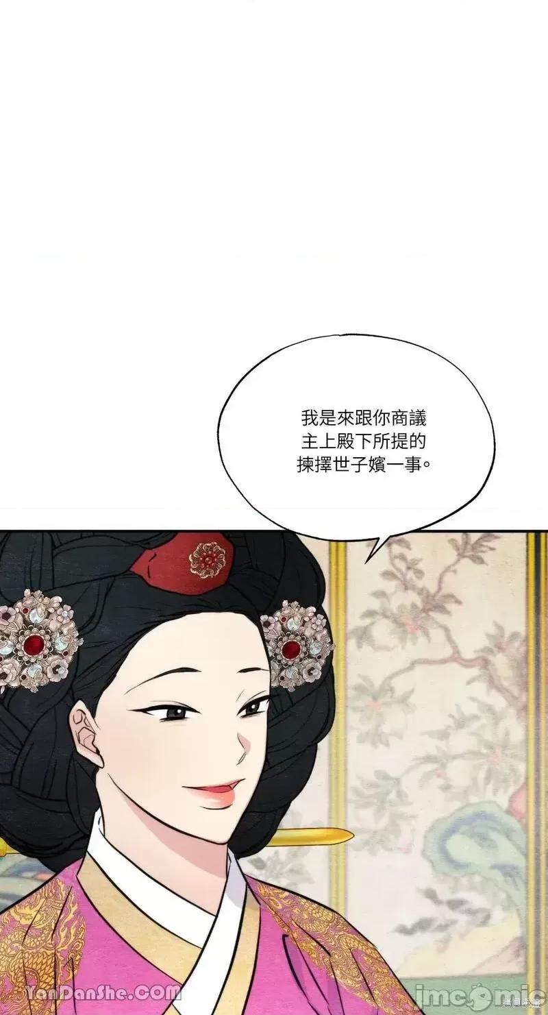 狂眼 狂眼第49话.zip 第62页