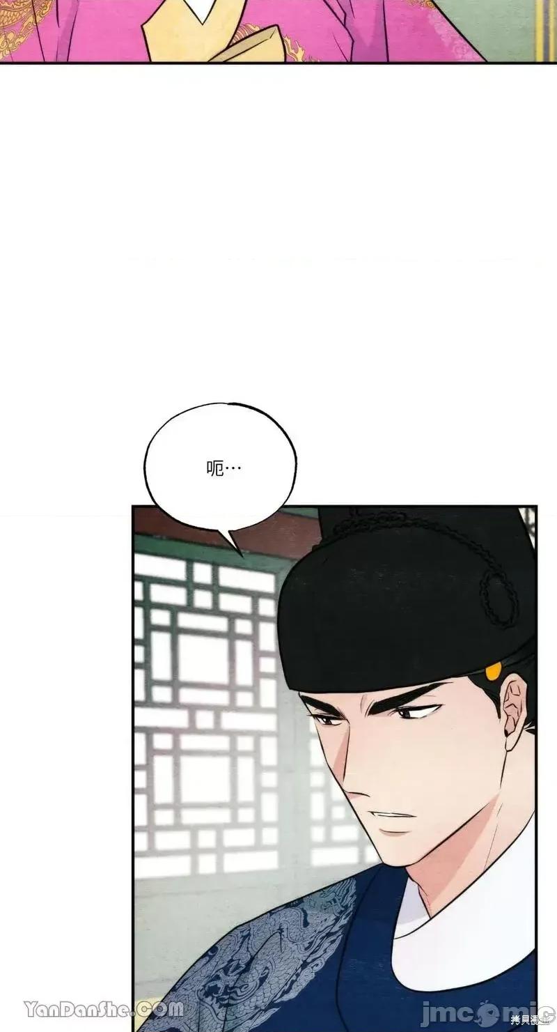 狂眼 狂眼第49话.zip 第63页