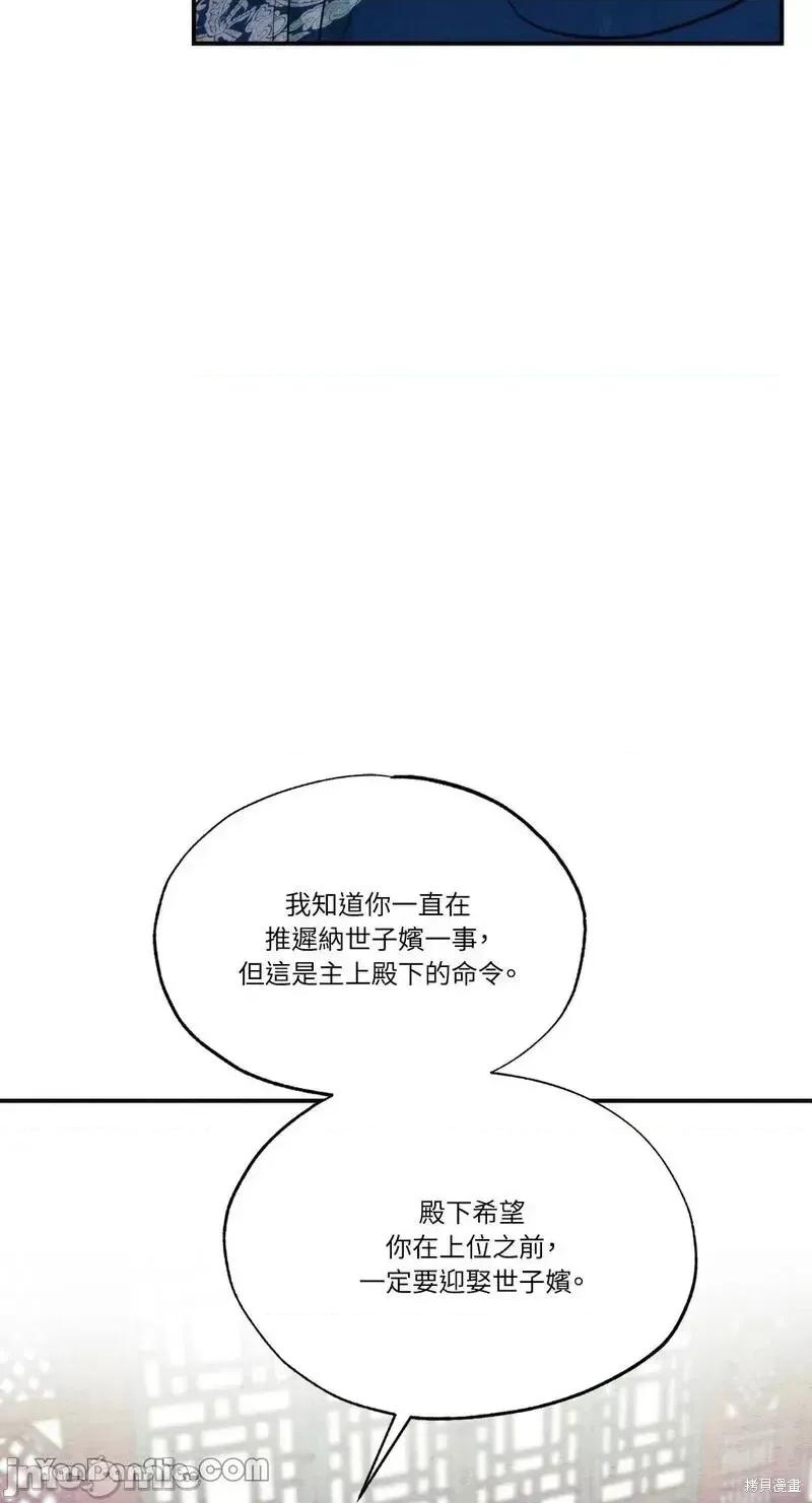 狂眼 狂眼第49话.zip 第64页