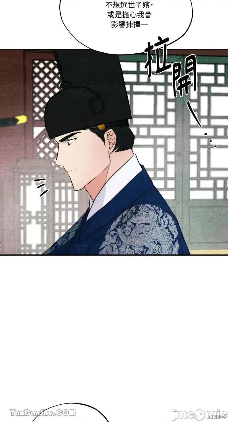 狂眼 狂眼第49话.zip 第66页