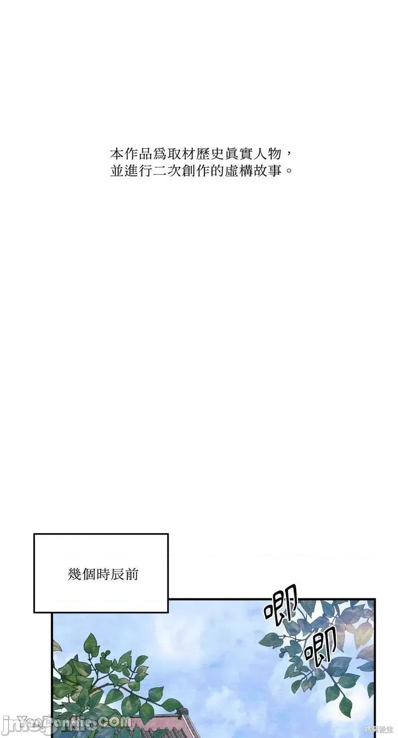 狂眼 狂眼第50话.zip 第1页