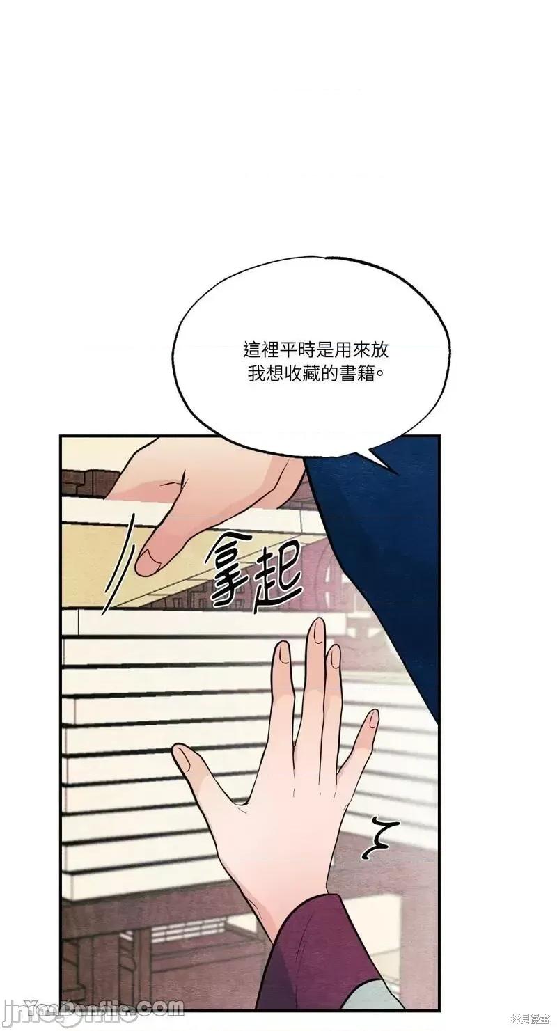 狂眼 狂眼第50话.zip 第3页
