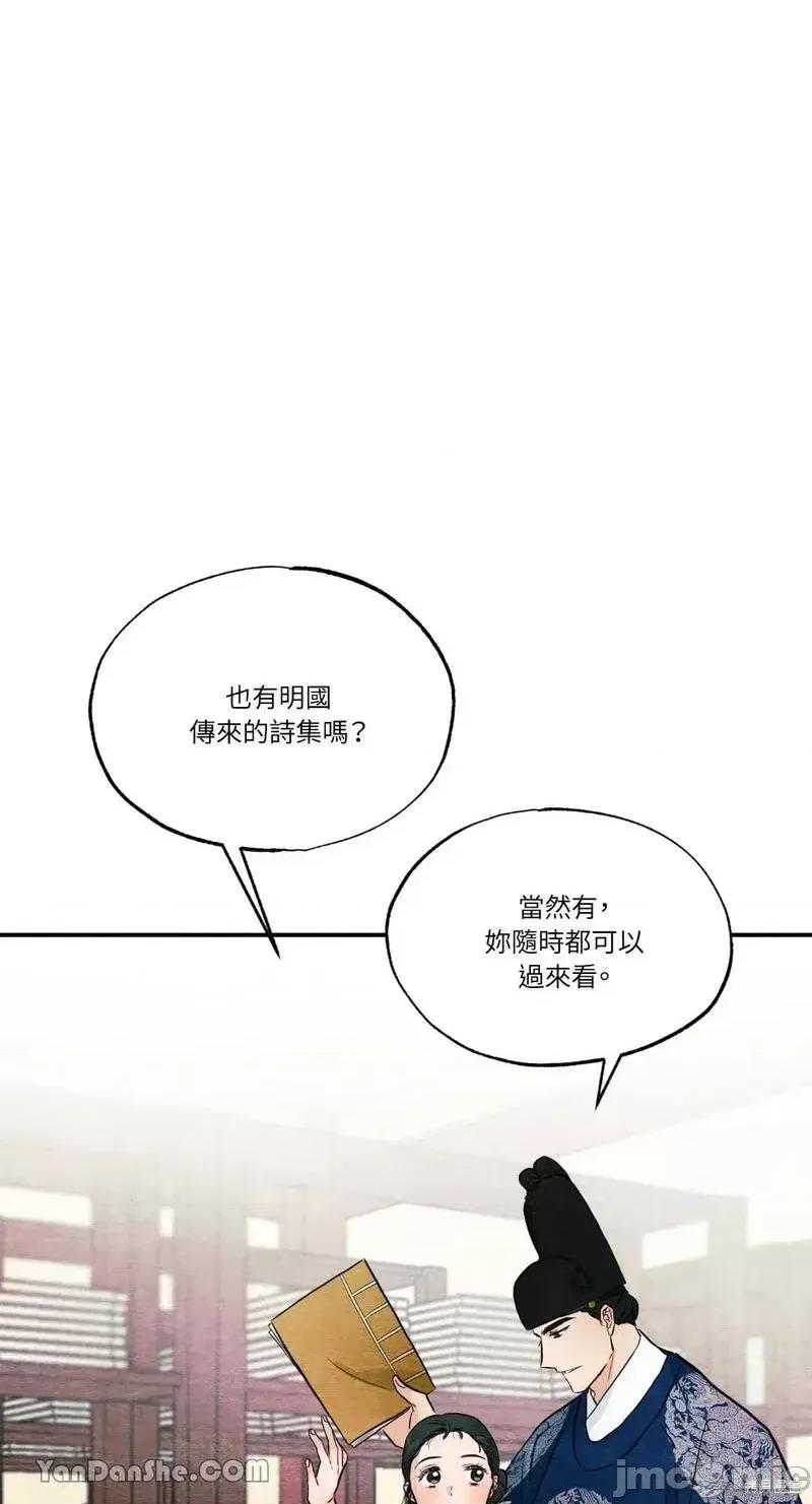 狂眼 狂眼第50话.zip 第4页