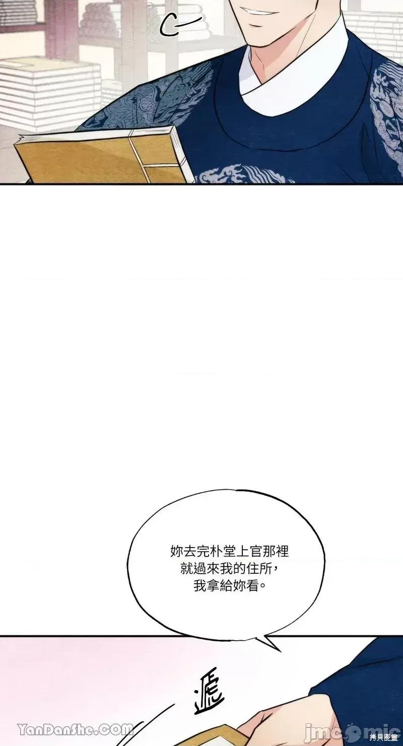 狂眼 狂眼第50话.zip 第7页