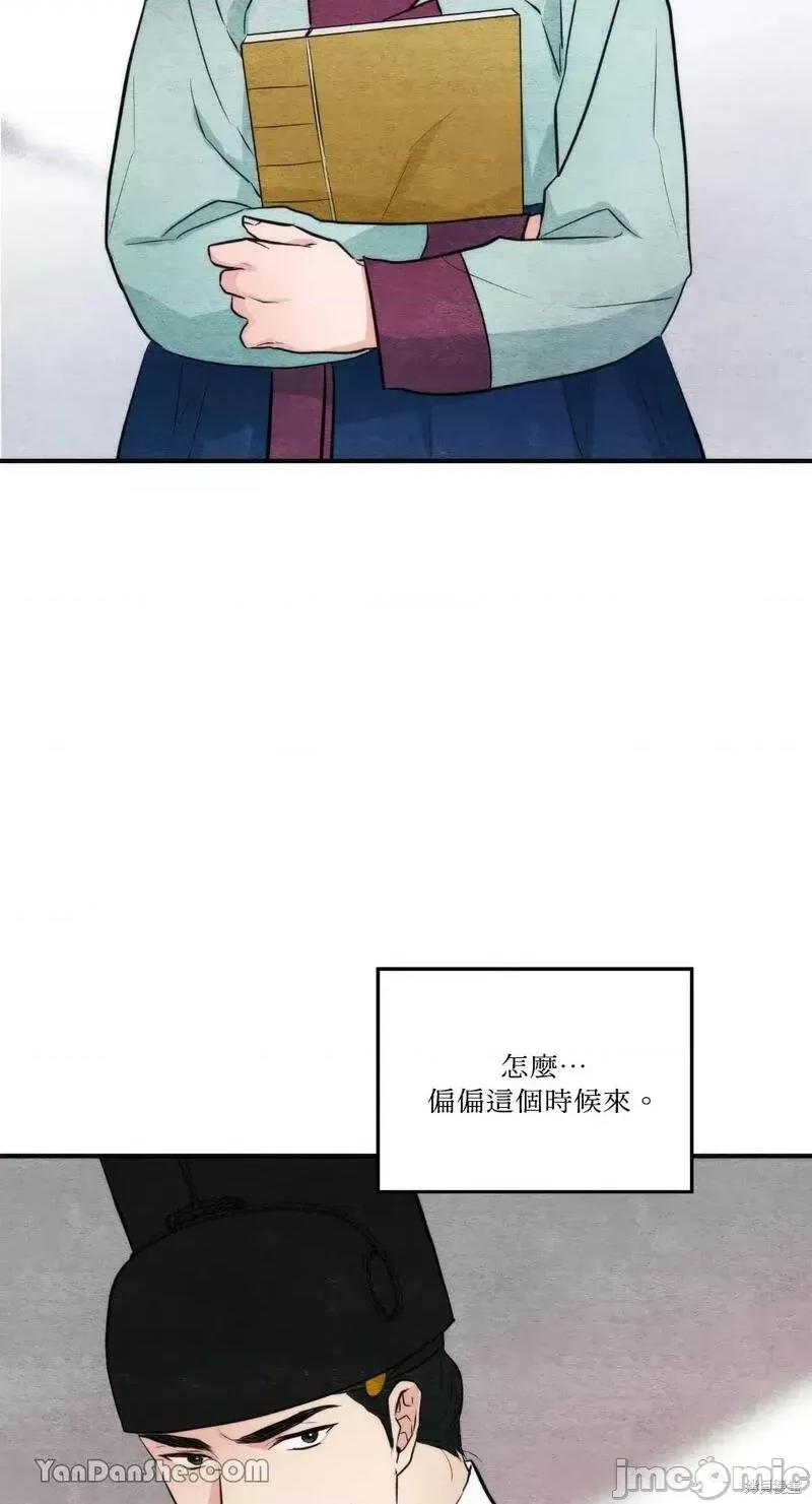 狂眼 狂眼第50话.zip 第11页