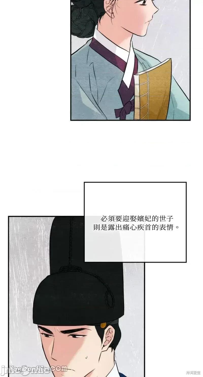 狂眼 狂眼第50话.zip 第17页