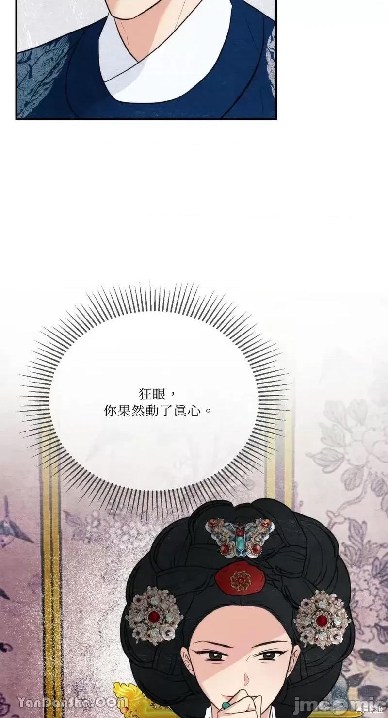 狂眼 狂眼第50话.zip 第18页
