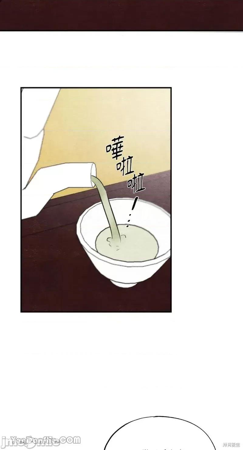 狂眼 狂眼第50话.zip 第22页