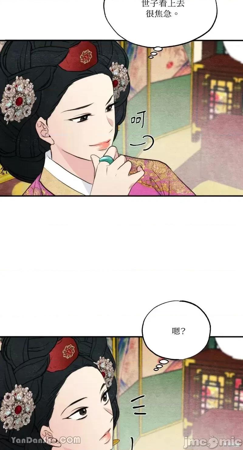 狂眼 狂眼第50话.zip 第23页